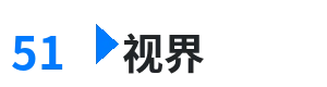 51视界 - 电影重庆谈判 综合内容门户Logo